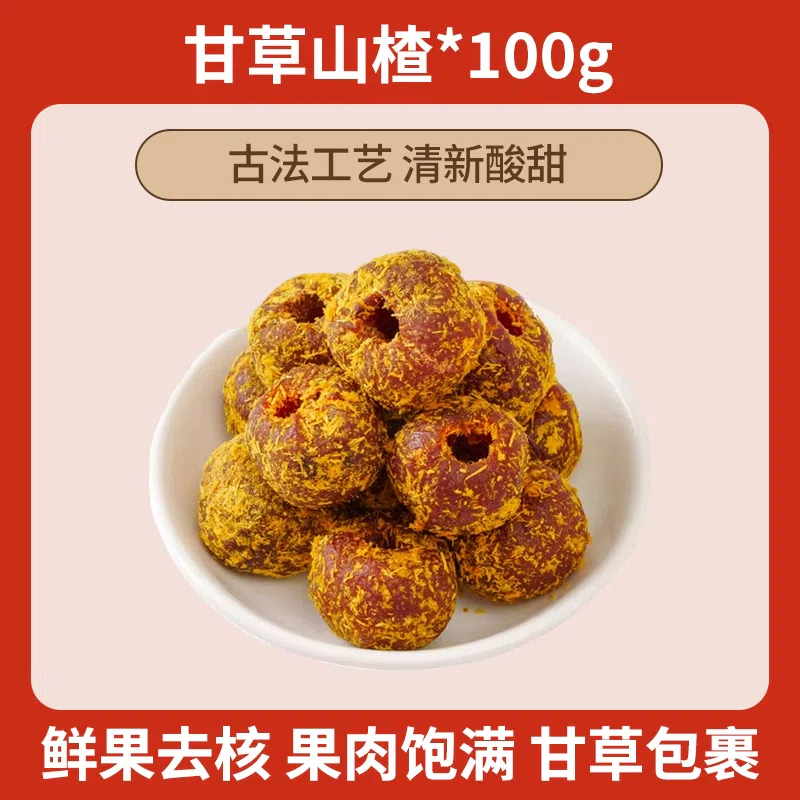 Licorice hollowed hawthorn 100g * 1 bag 100 g
