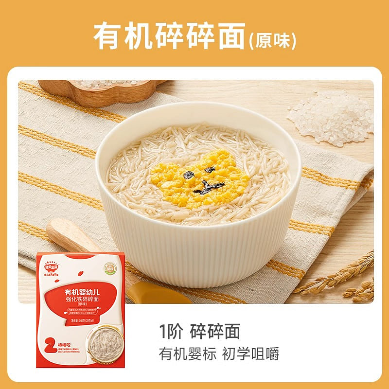 Akita Full Baby Crushed Noodles Original 20 * 8 sachets/box 1 box