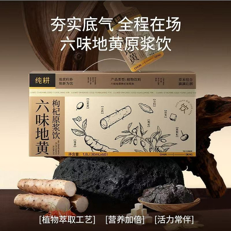 Liuwei Dihuang Goji Raw Juice Drink 1200 ml