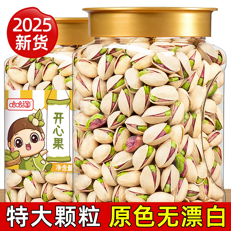 Original flavor salt baked pistachios 500 g