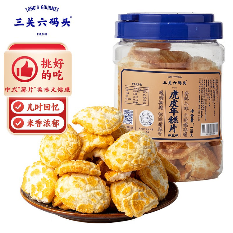 【三关六码头】虎皮年糕片 椒盐脆香 米味香浓 儿时回忆