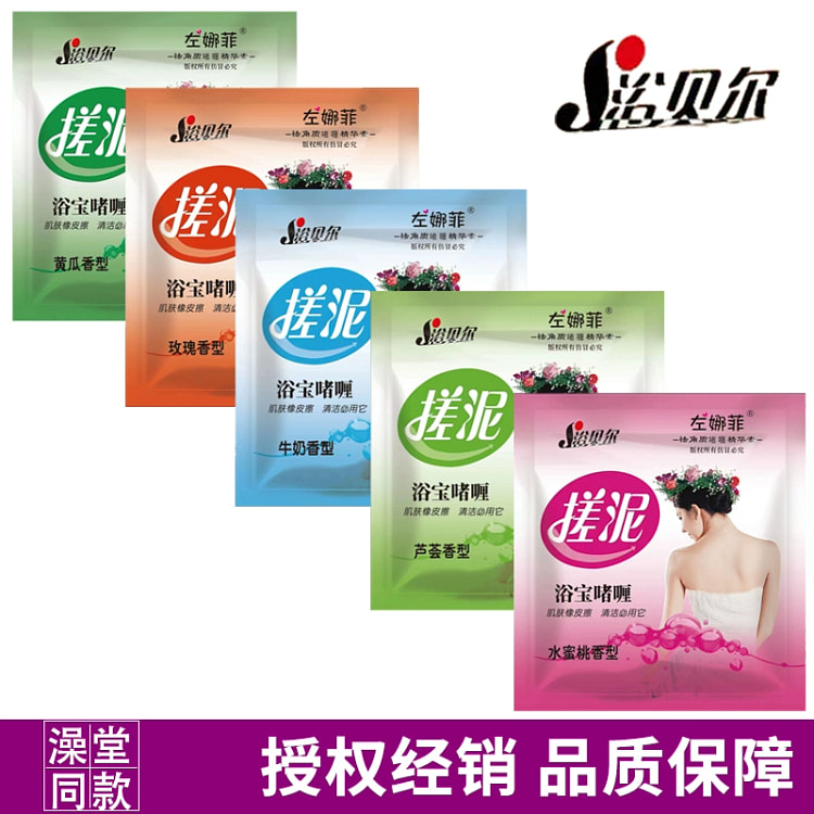 浴贝尔搓泥宝约60g*5袋