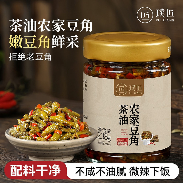 璞匠 茶油农家豆角 香辣干豆角咸菜拌饭酱1罐 238 克