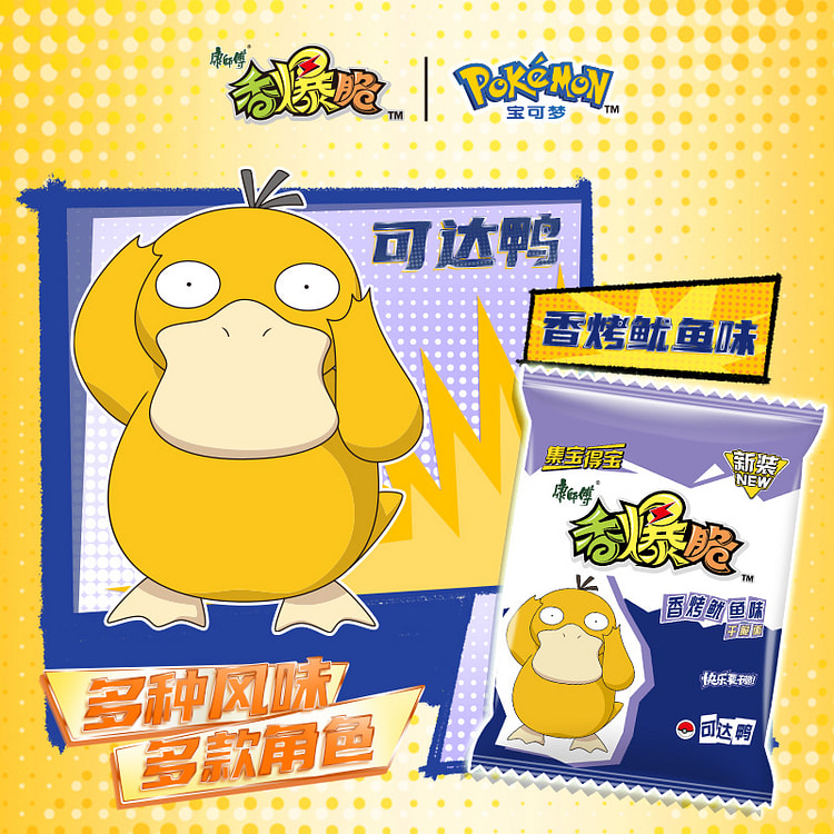 康师傅 香爆干脆面 香烤鱿鱼味