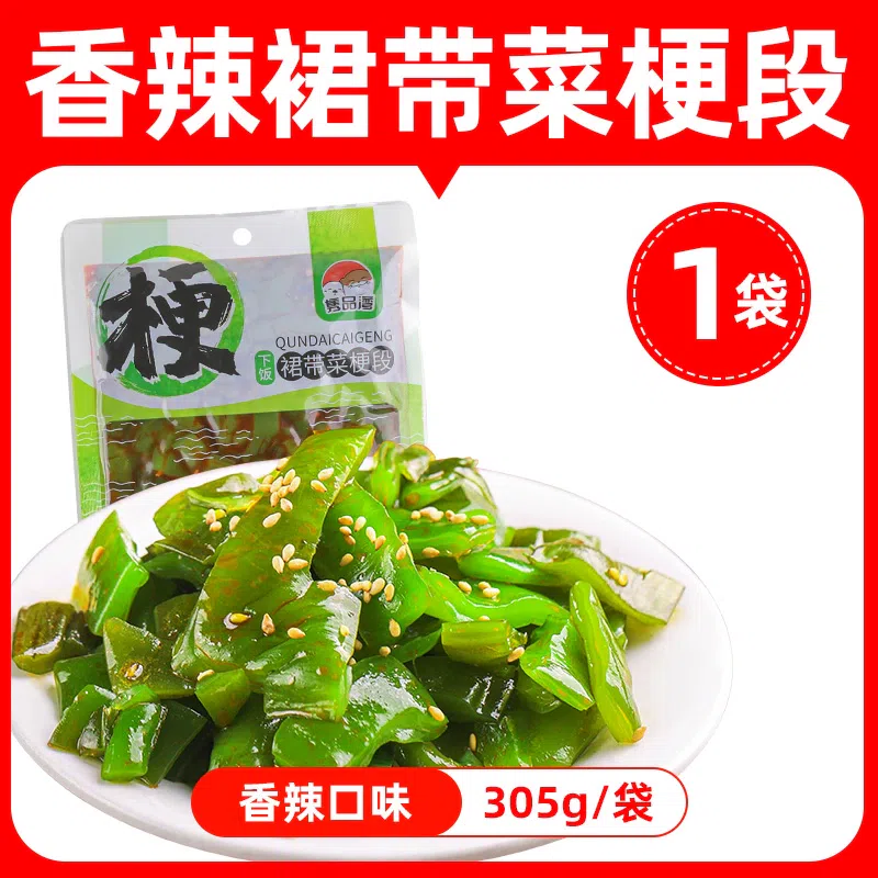 亿海 裙带菜梗 海白菜咸菜海带香辣梗 *1袋 305 克