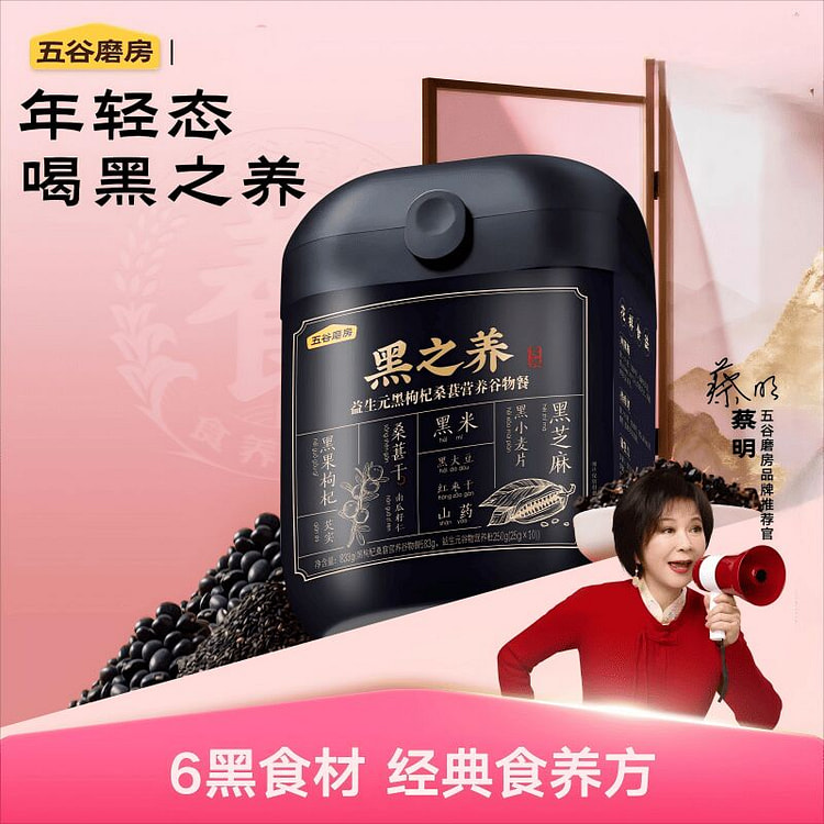 Wugumofang Black Goji Berry Cereal Nutrition 833 g