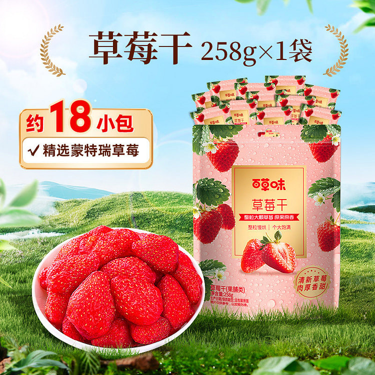 BC Dried Strawberry preserved Fruit jerky  snacks 258 g