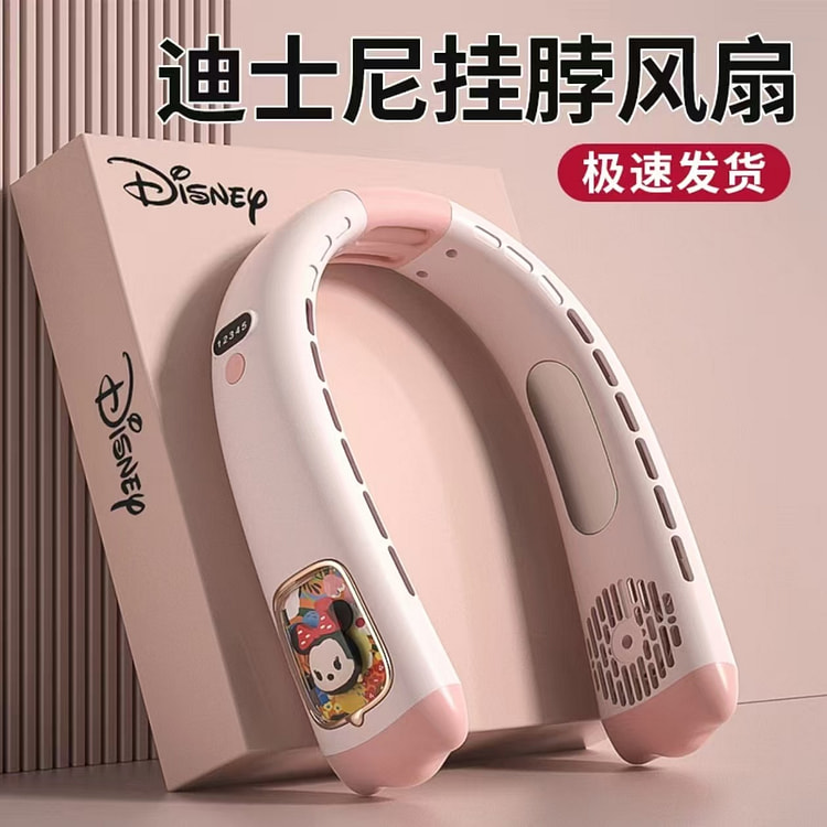 Disney迪士尼挂脖懒人无叶风扇#樱花粉米妮 1 个