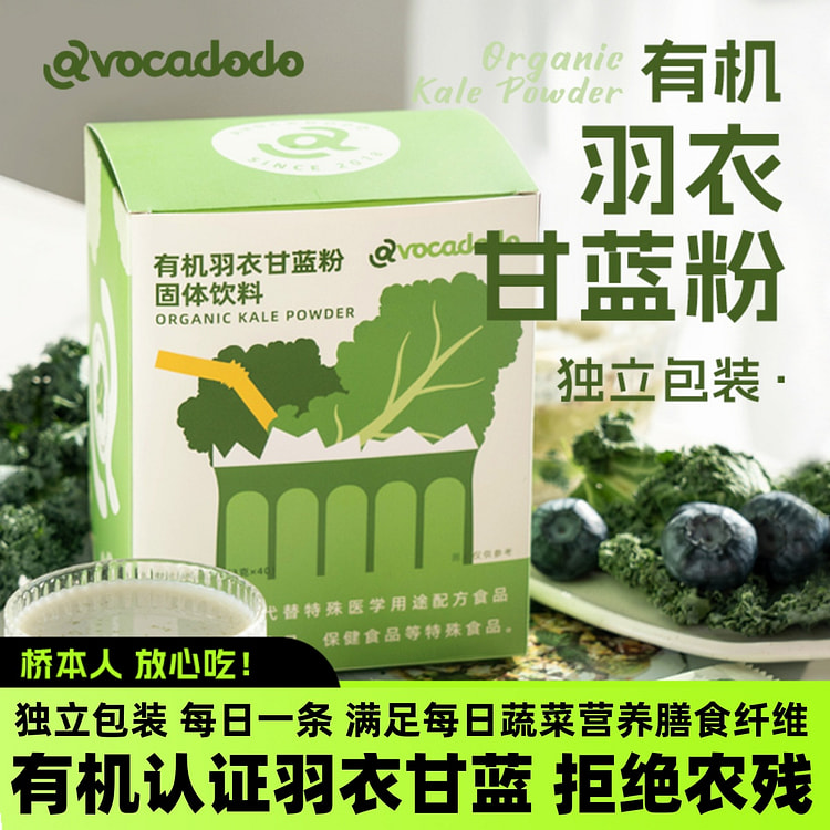 Avocadodo羽衣甘蓝粉 120g*1盒 120 克
