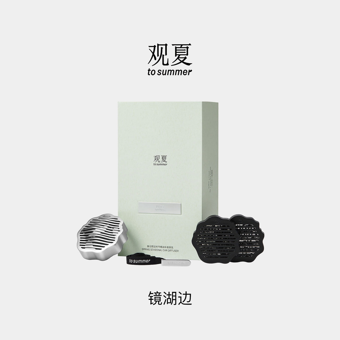 TO summer car fragrance april mass 1 each