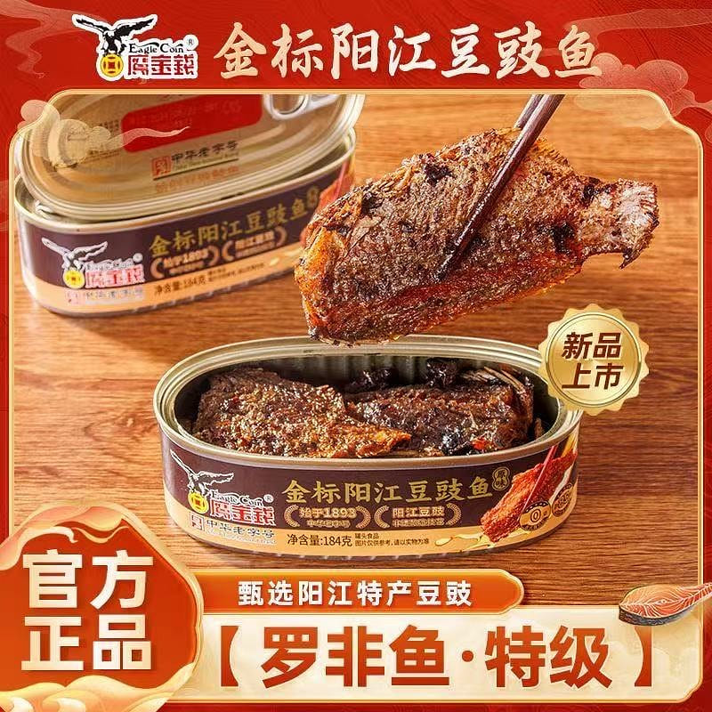 Genuine gold label fermented black bean fish canne 184 g