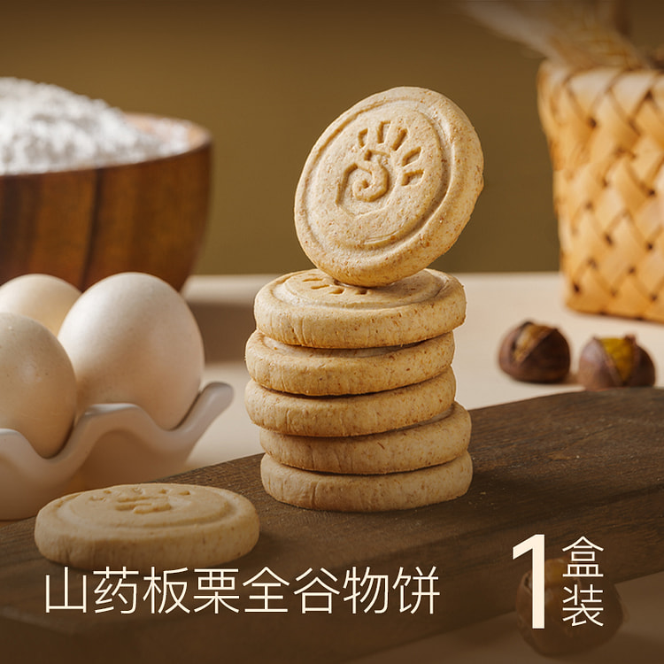 Yam Chestnut Whole Grain Pancake 280g*1 box