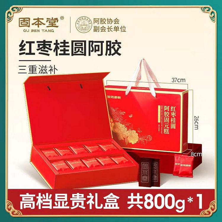 Red date longan ejiao Guyuan cake gift box 800g*1