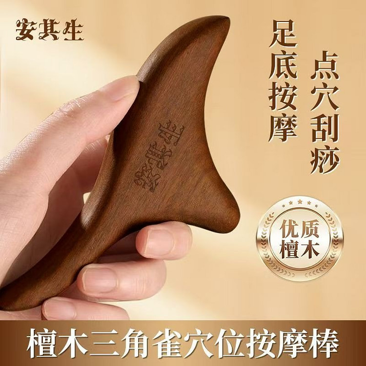 安其生 木质三角雀按摩器足疗棒足底刮痧板牛角点穴笔 1 个