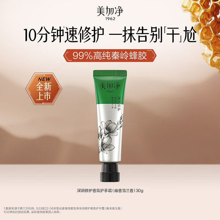 Maxam Propolis Scented Hand Cream [Snow Orchid] 30 g