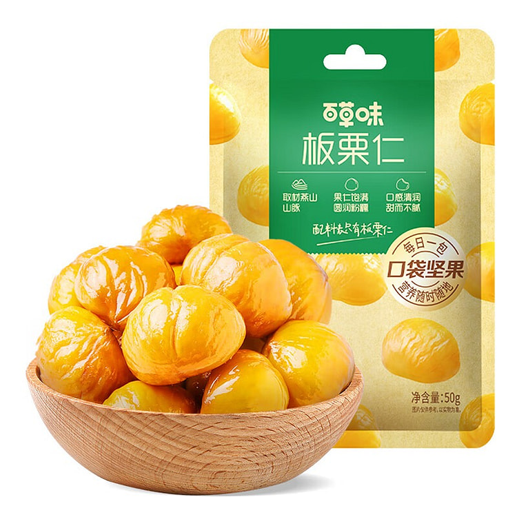 百草味 熟制板栗仁50g 休闲零食坚果果仁