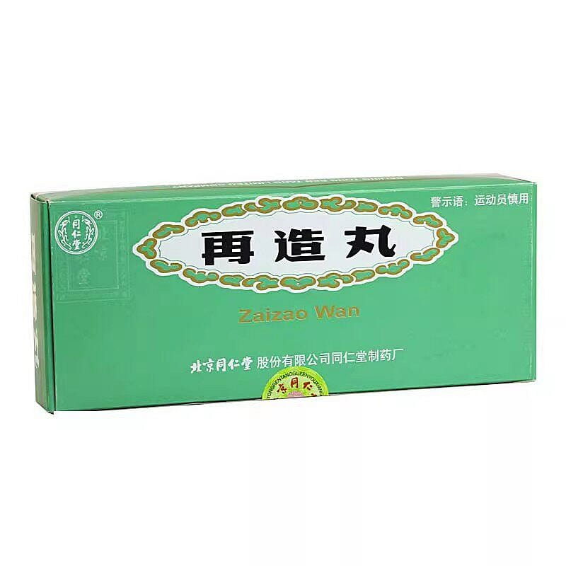 [Domestic Version] Tong Ren Tang – Revived Pills 1 box