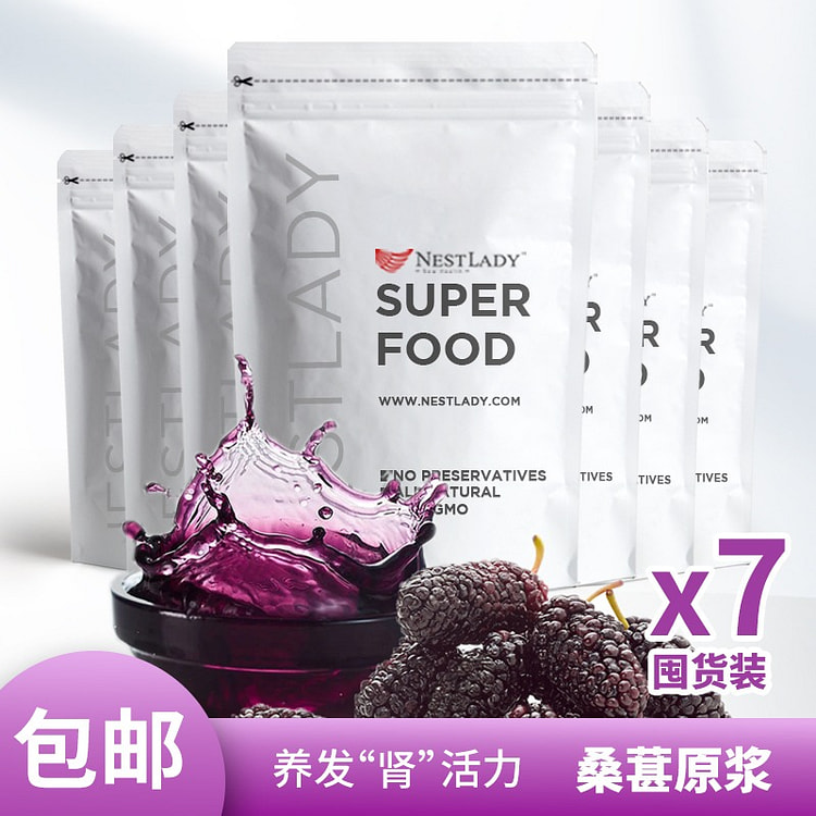 NESTLADY 桑葚原浆 7包组合