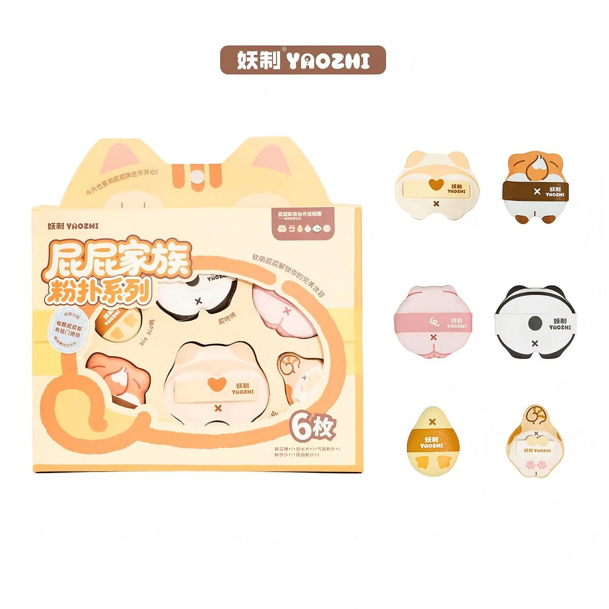 YAOZHI Pipi Family Makeup Sponge Set powder puff 6 count