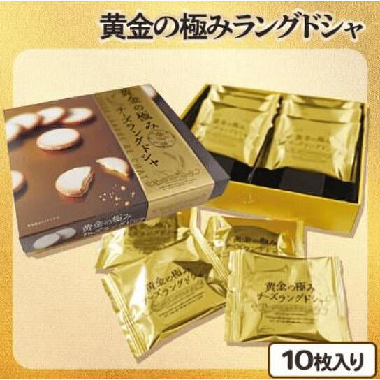 Wakao Seika Cheese Filled Cookies Pack of 10 1 box