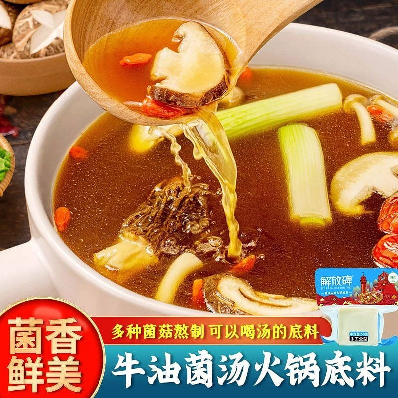 Hot pot bottom material clear soup is not spicy sole loading bottom material 50 g