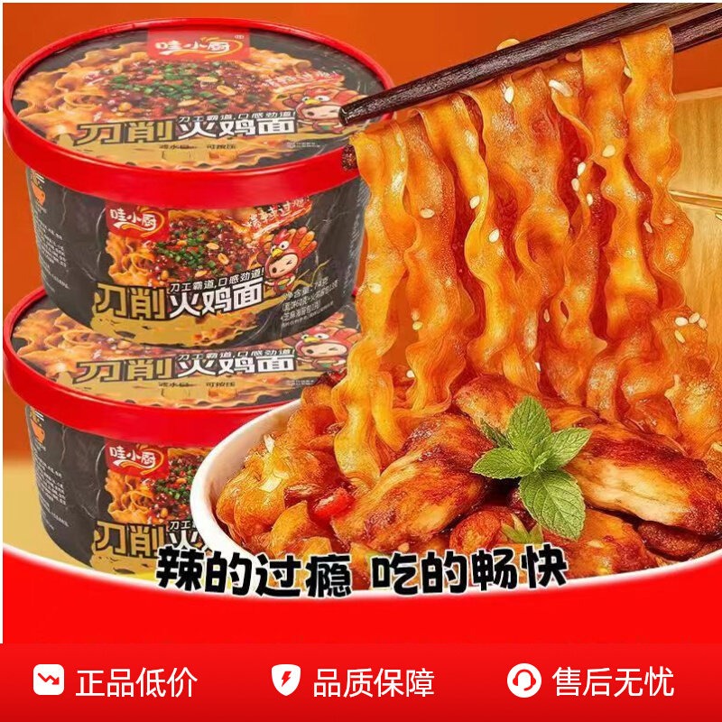 哇小厨刀削火鸡面74g*1桶 74 克 - Weee!