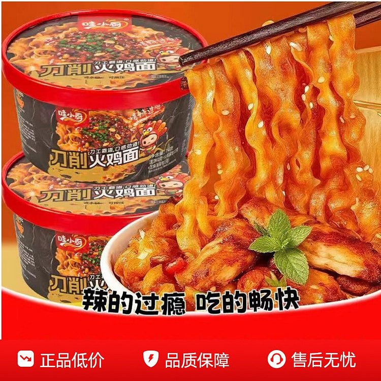 Sliced Turkey Noodles 74g*1packs 74 g