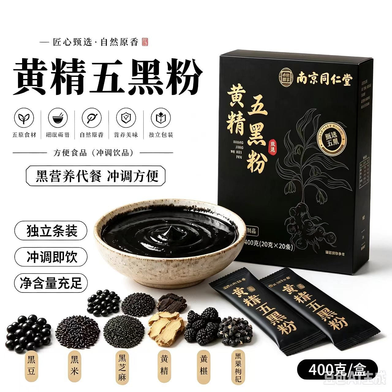 Polygonatum Five Black Powder 400g 1 box 400 g