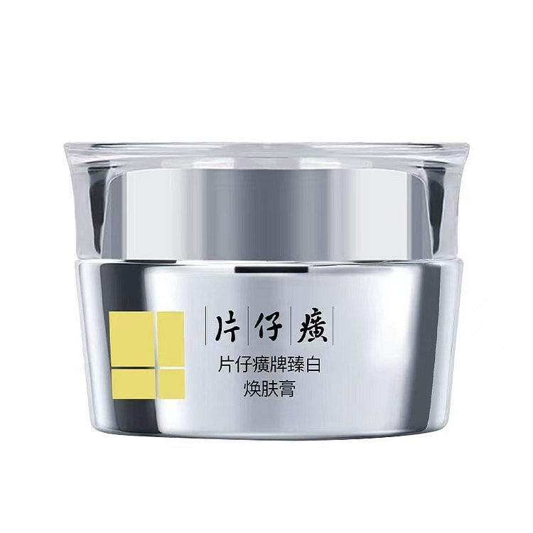 片仔癀 臻白焕肤膏 美白淡斑 改善暗沉提亮肤色1瓶 30 克