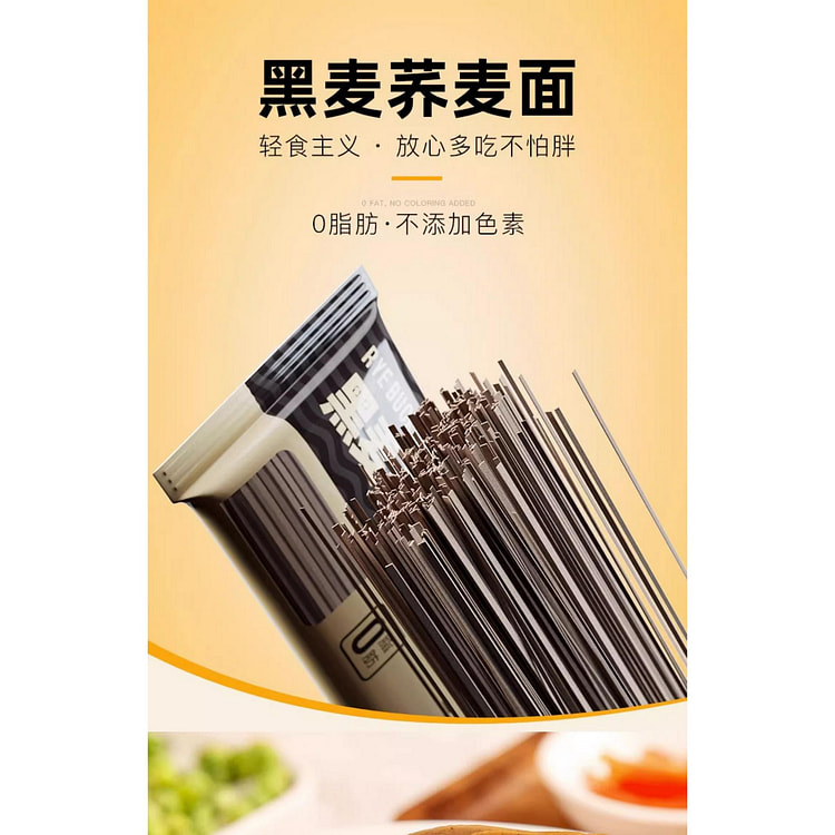 荞麦面挂面0脂肪非油炸速食苦荞面200g