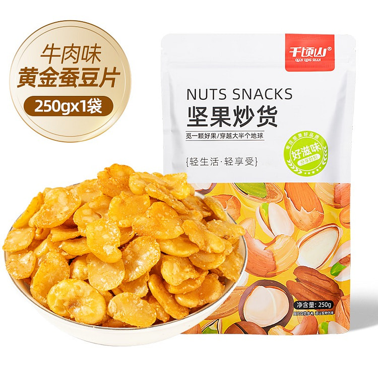 千顷山牛肉味黄金蚕豆咸香酥脆兰花豆解腻零食坚果炒货 250 克