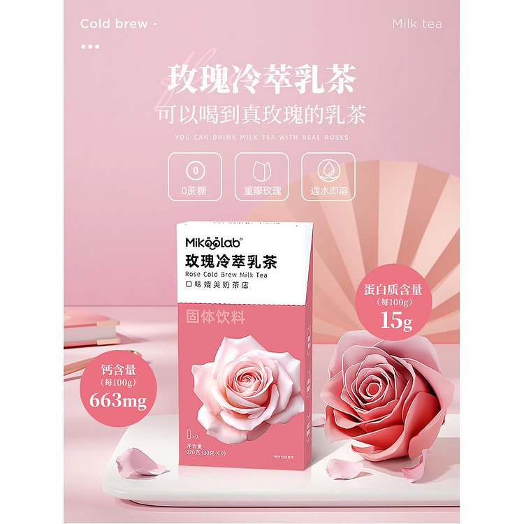 味觉烙印玫瑰冷萃乳茶港式奶茶270g*1盒