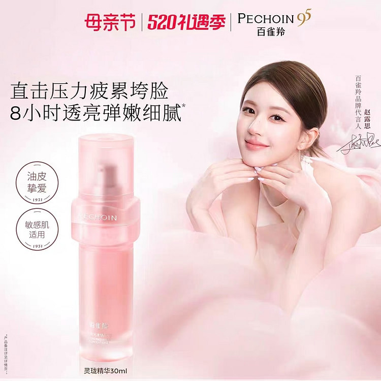 Pechoin L'Or de Caroube Radiance Essence Serum 30 ml