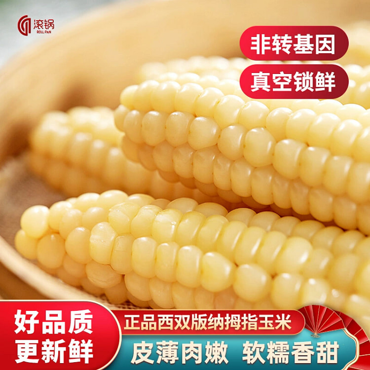 Yunnan thumb corn