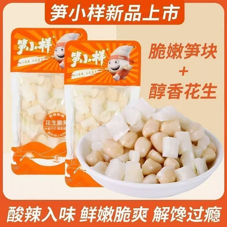 笋小样花生脆笋泡椒味老坛泡菜脆嫩笋下饭菜酱菜小吃 21 克*5 包