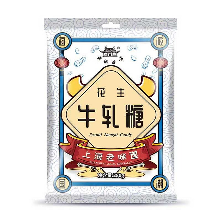 上海特产老城隍庙花生牛轧糖280g老式手工