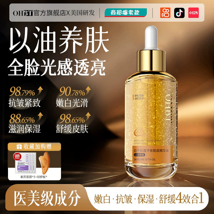 Anti wrinkle soothing essence oil 45g * 1 bottle