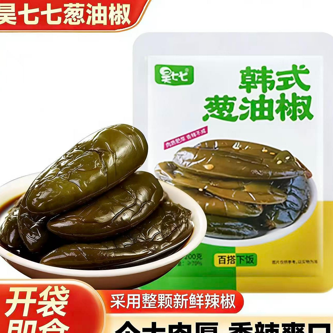 Hao Qiqi Scallion Oil Marinated Chili 1 Bag 200 g