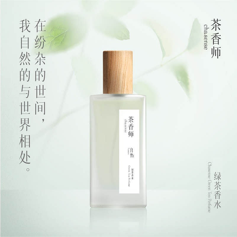 CHASENSE Green Tea Perfume Woody 50ml 1 bottle