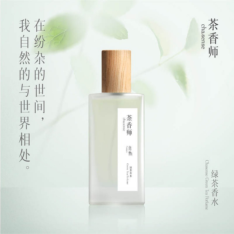 CHASENSE Green Tea Perfume Woody 50ml 1 bottle