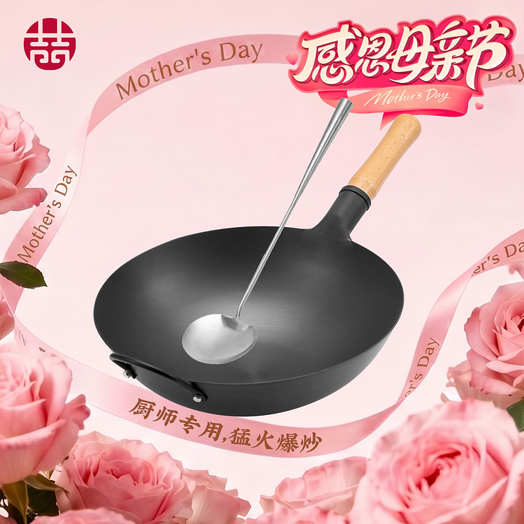 【厨师锅】王源吉 章丘铁锅34cm 专业爆炒锅