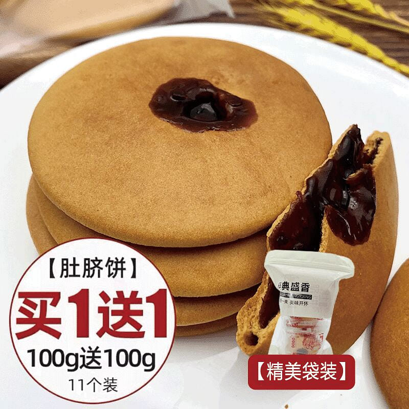 Chao-Shan specialty red sugar navel biscuit 200 g