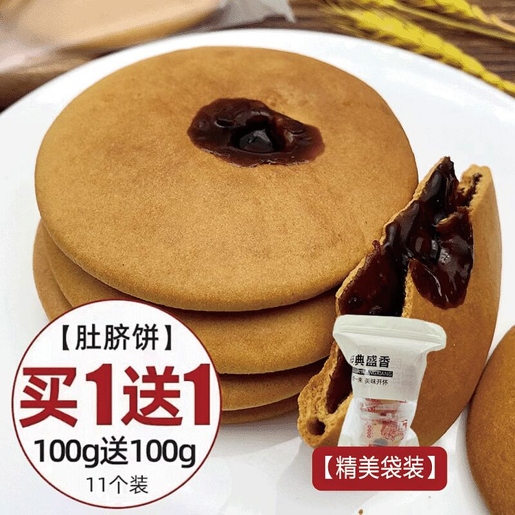 潮汕特产红糖肚脐饼