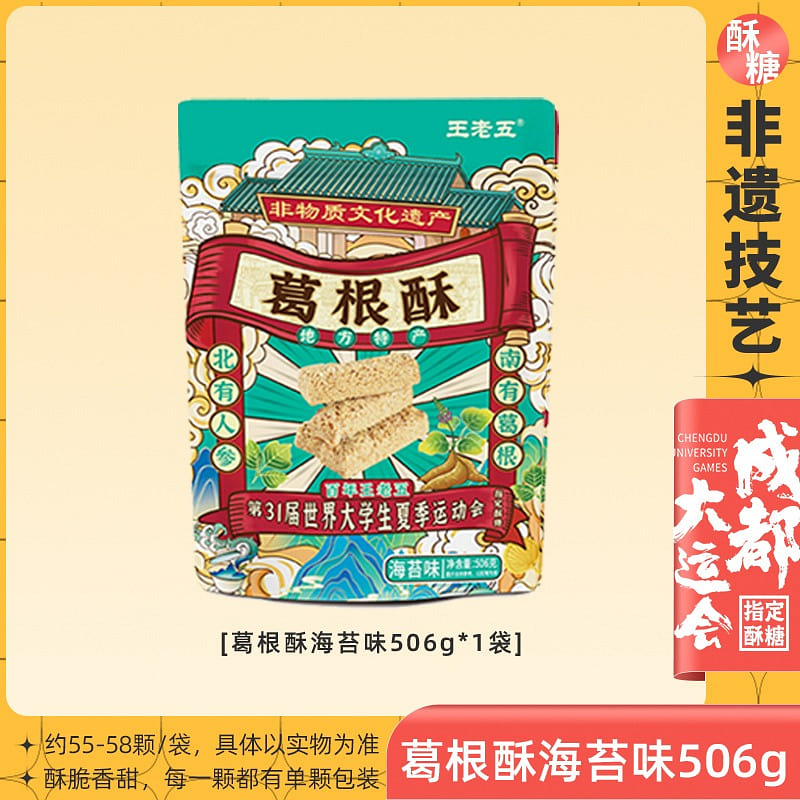 王老五 葛根酥 海苔味 506 克