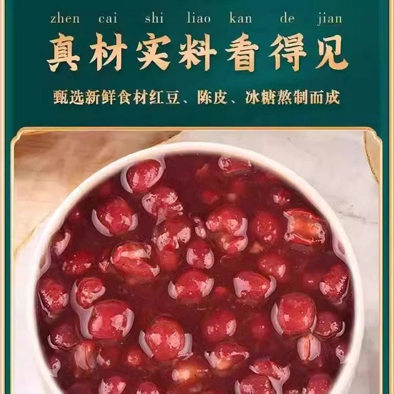 陈皮红豆沙 480 克