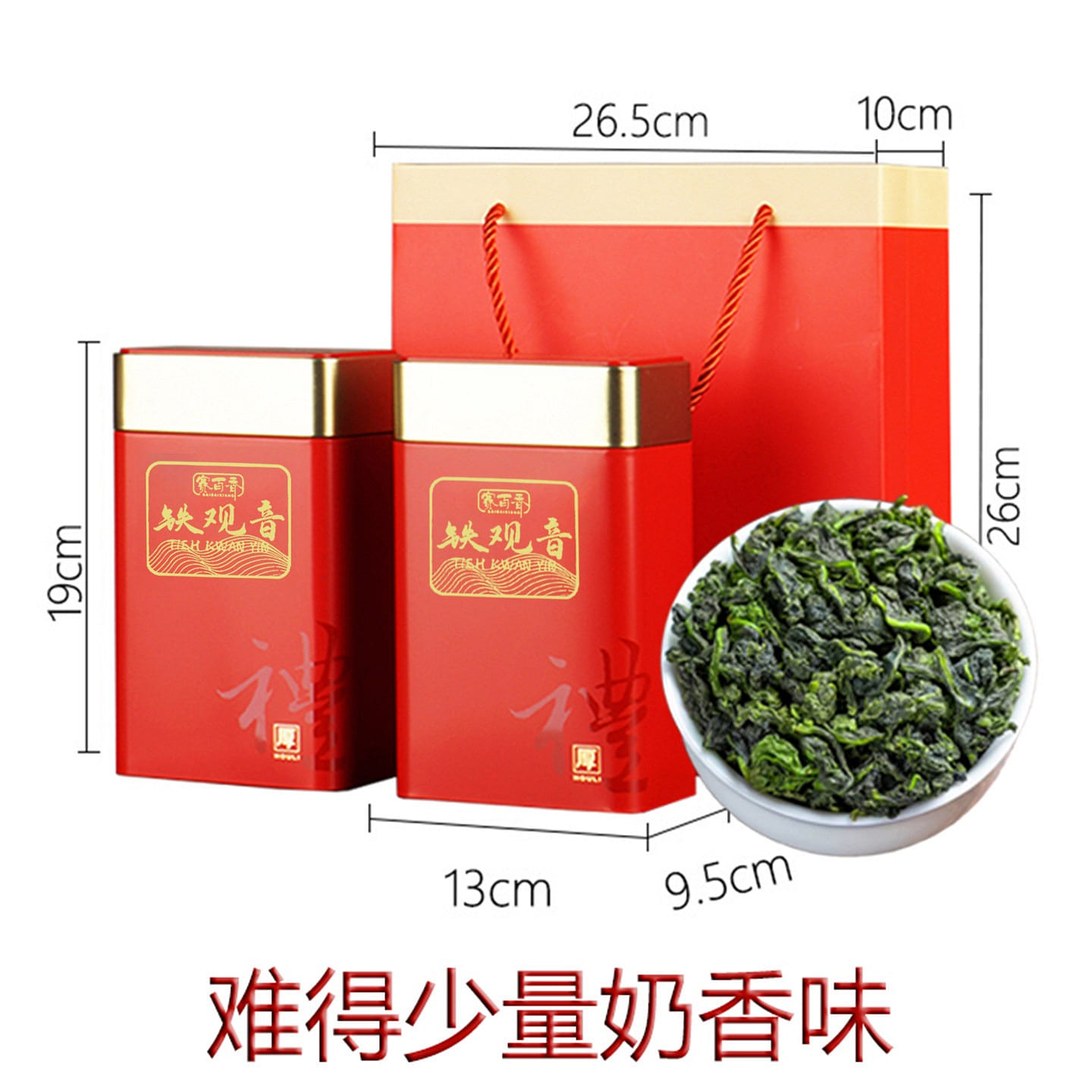 Premium Tieguanyin tea with a rich, milky aroma. 500 g