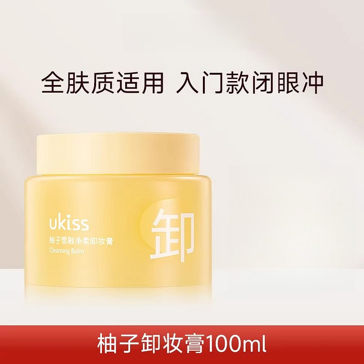 ukiss卸妆膏全肤质适用柚子100ML*1盒 1 盒