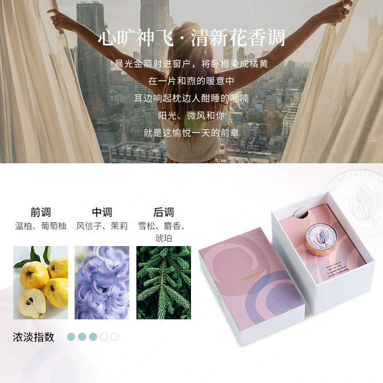 LA'vieparfaite艺术车载出风口香薰·花 1 盒