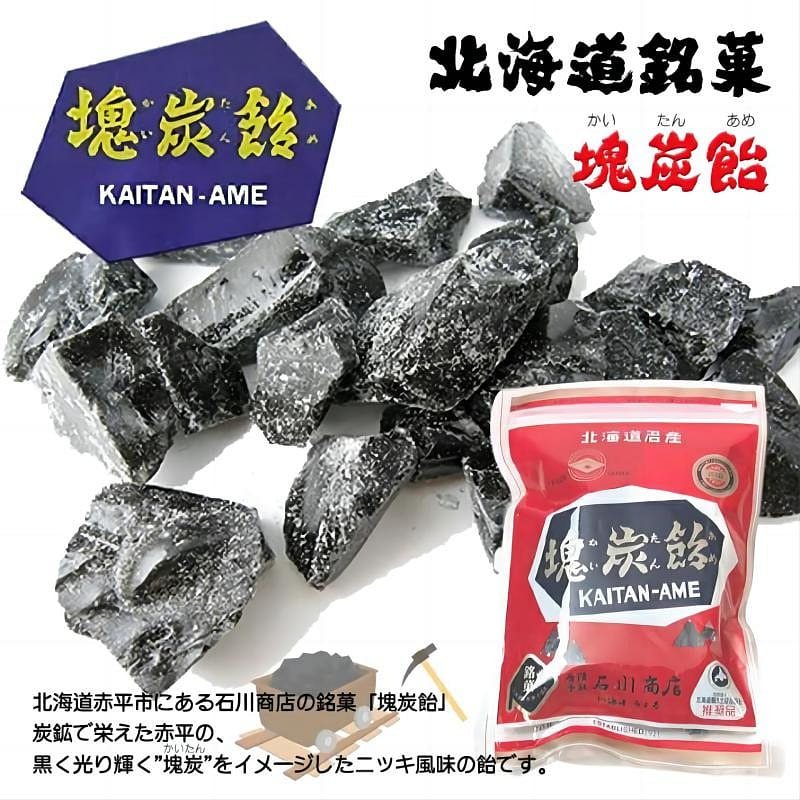 Hokkaido Ishikawa Shoten Kaitan Ame 200g 1 個