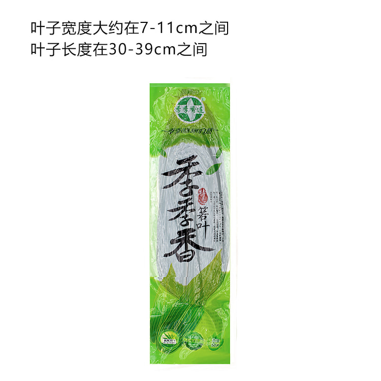 北爱厨房粽子叶箬叶真空包粽子50片100g*1袋
